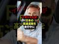 イギリス人が日本の高速道路の「ある場所」に大興奮した理由#海外の反応