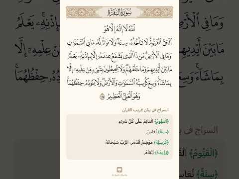 آية الكرسي مكررة للحفظ تلاوة الشيخ خليفة الطنيجي