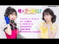 【次回シングル投票用試聴動画】STAGE VANGUARD「ザ☆アイドル！」サビメドレー！