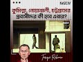 মধ্যপ্রাচ্যের যুদ্ধে সবচেয়ে বড় বিপদে এই ১০ জেলার মানুষ! #BangladeshExpatriates #MiddleEastCrisis