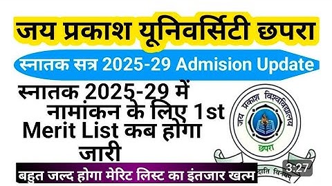 JP UNIVERSITY 1ST MERIT LIST JARI | New Link| #jp_university_2025_29