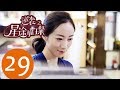 المسلسل الصيني الطريق إلى النجومية Stairway To Stardom مترجم عربي الحلقة 29 