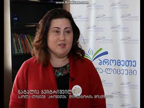 შსს-ს საგზაო მოძრაობის უსაფრთხოების კამპანიაში თბილისის კერძო სკოლები ჩაერთნენ