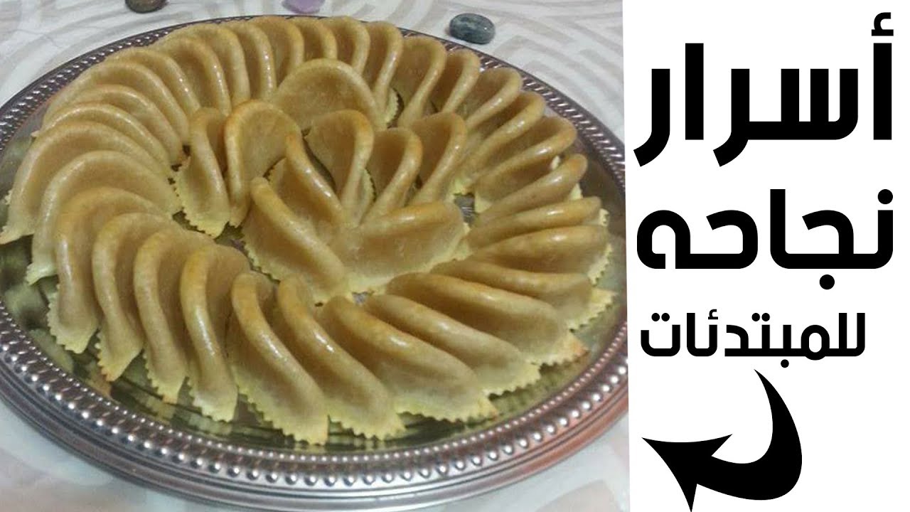 كعب غزال بلدي بعجين رائع وسهل بالنسبة للمبتدئات مع بعض النصائح للنجاح فيه