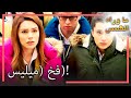 ميليس وضع زينب الحلقة 96 ميليس وضع زينب الحلقة 96