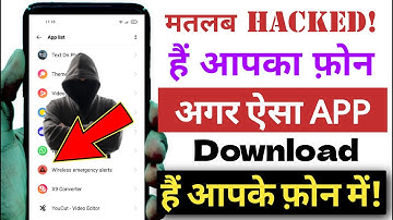Phone Hack Hai ya nahi Kaise Pata Lagaye😇Mobile Hack To Nahi Hai Kaise Pata Kare🚫Phone Save to hack