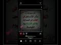بشر المشائين في الظلم إلى المساجد