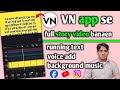 Vn Editor Se Story Video Kaise Banaye || How To Make Story Vide | Story Video Kaise Banaye