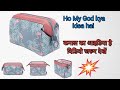 बेकार पड़े shopping bag ko फैंकने से पहले इस video ko जरूर देखें।#shopoing bag reuse idea/बैग/pouch