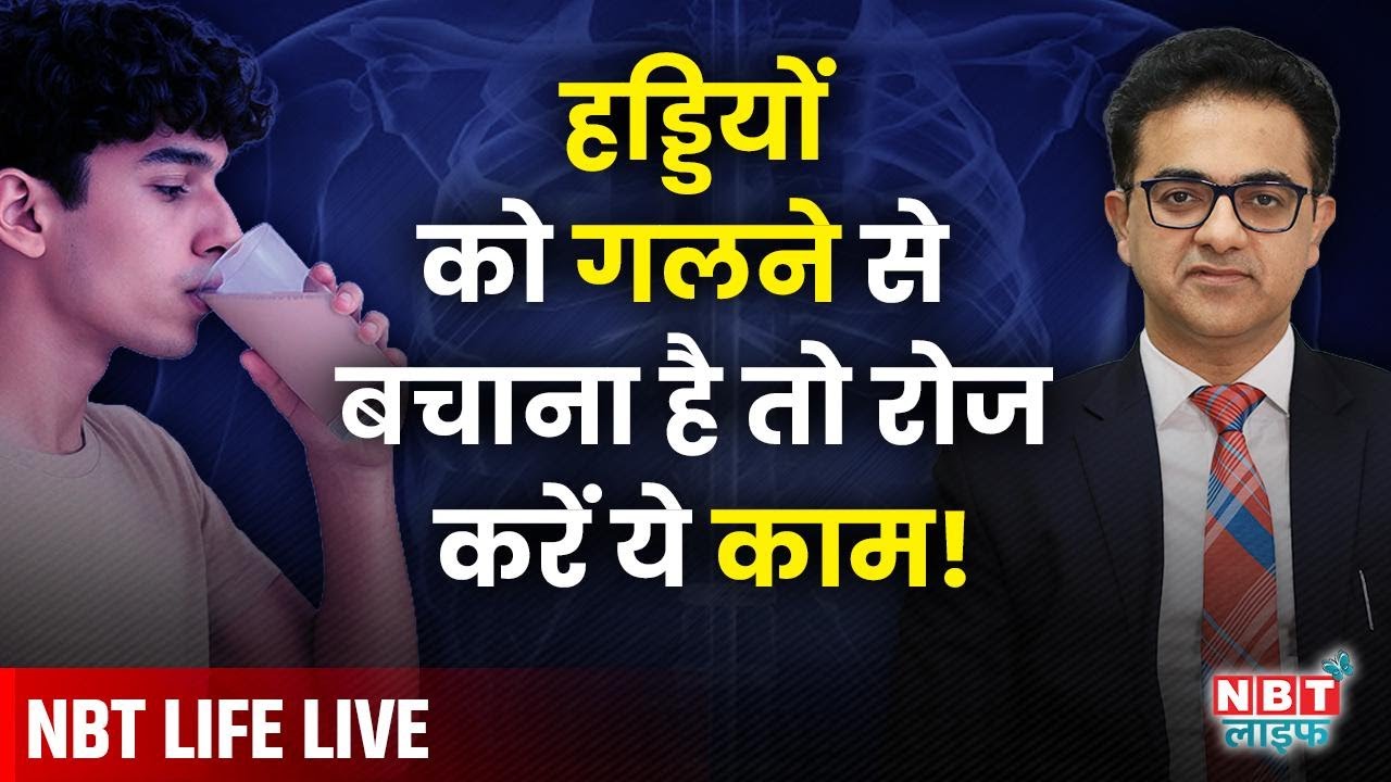 LIVE: Bone Health Tips | Tips to Keep Bones Strong | Foods for Stronger Bones & Joints