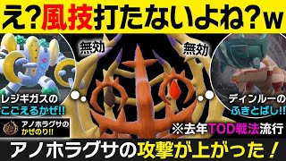 【抽選パ】最近のキッズ、アノホラグサの特性をガチで覚えてない説。去年にTOD戦法が流行ったのになぜ・・・　#41-1【ポケモンSV/ポケモンスカーレットバイオレット】