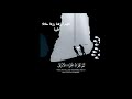 وان ليس للانسان الا ماسعى للشيخ ياسر بن راشد الدوسري