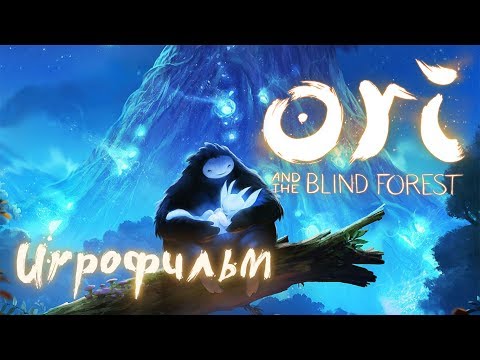 Ori and the Blind Forest - Игрофильм