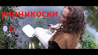СТОЯНКА РЯДОМ с ПОРОГОМ УНОННКОСКИ. ДОМ МЕЛЬНИКА.ПОСЕЛОК ГОРЫ. УХА из ЩУКИ. СПЛАВ ДЫМОВКА ВУОКСА /6