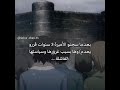سجنوها بسبب سياستها وبعدها...💔#نطالب_بطرد_الأوتاكو_لليابان #fyp #anime #انمي #اكسبلور #جيش_سرين 