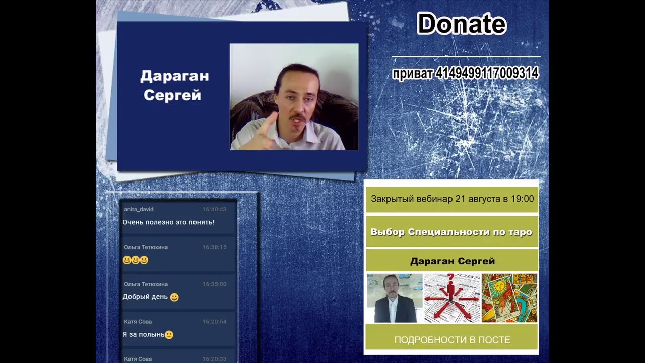 Гончаров аутотренинг. Депутат холодов баннер. Коуч Роман миллионер.