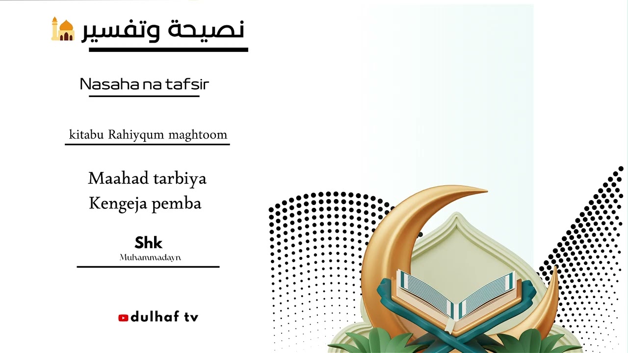 Nasaha na tafsir | shk Muhammadayn
