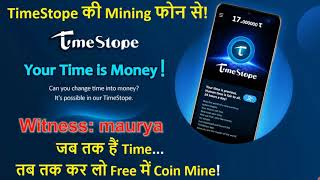TimeStope - New Cryptocurrency mining mobile application | Time Stope Registration and Mining screenshot 4