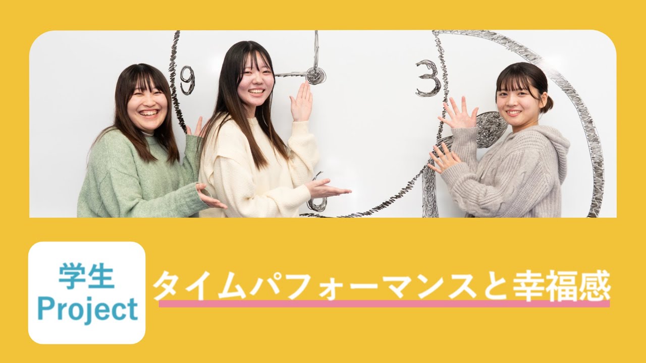 タイパで余裕を？ 効率と幸福のバランス - YouTube