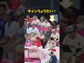 【大谷翔平】超ラッキーな少年：サインちょうだい！😍 #shorts #baseball #大谷翔平 #mlb