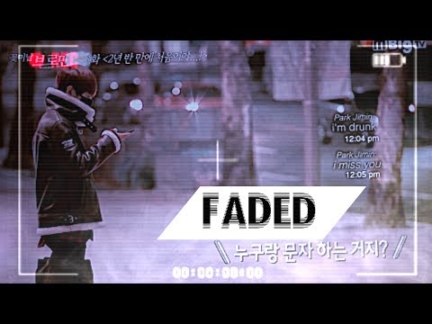 vmin | faded au!