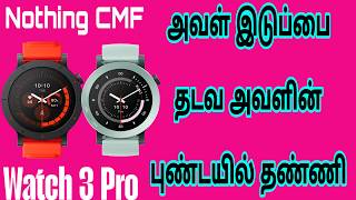 Nothing CMF Watch 3 Pro Smartwatch with Bluetooth Calling (Dust Resistance) Details Tamil
