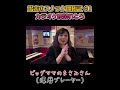 【旦那の場末のスナック開拓記】#1 カラオケ喫茶れとろ ★クーポンあり