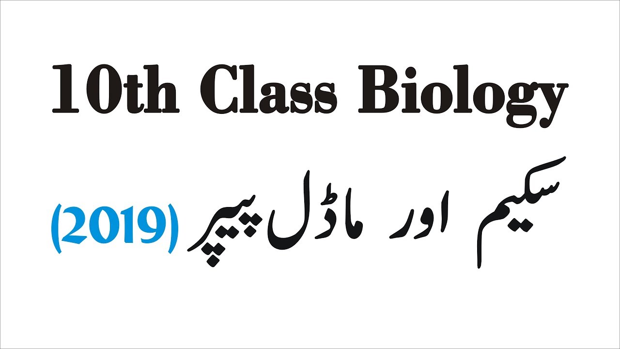 10th Class Biology scheme & Model paper 2019