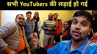 सभी YouTubers की लड़ाई हो गई ||  @PahadiBhaiPiLoChai  @NamastePahad