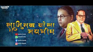 LAJU NKA BOLA JAY BHIM DJ SHUBHAM TIK TOK TRENDING SONG WHATSAPP STATUS 2020