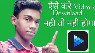 How to download vidmix very easy process (Crazy boy Prem) screenshot 1