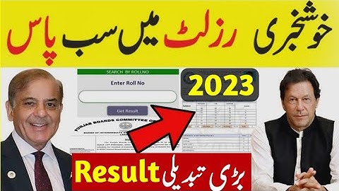 Good News 9th Class result 2023, 10th Class Result 2023 | Result 2023