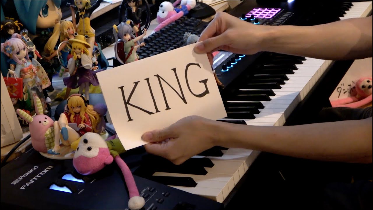 【ピアノ】「KING」を弾いてみた