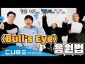 비투비 포유 (BTOB 4U) - 'Bull's Eye' 응원법 (ENG)
