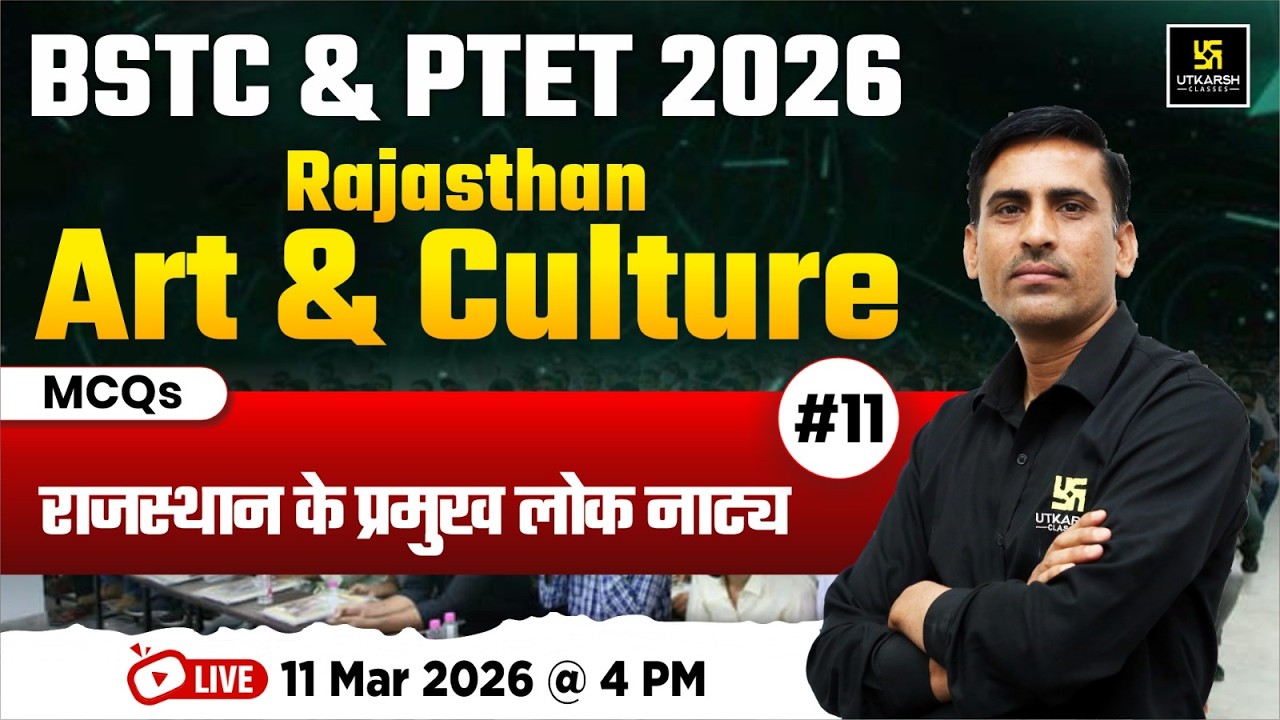 BSTC & PTET 2026 | Raj. Art & Culture - राजस्थान के प्रमुख लोक नाट्य  Important Facts & MCQs