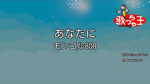 تحميل モンゴル800 会いたくて