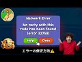 Super Bear Adventure エラー 32758 | ネットワークエラー 問題 2025 の解決方法