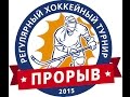 Динамо1 - Локомотив 2009, 27.04.2018