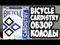Обзор колоды BICYCLE CARDISTRY // Deck review