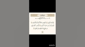 سورة قريش مكررا للشيخ ماهر المعيقلي مكررا