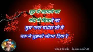 He re kanhaiya kisko kahega tu _ karaoke with lyrics scrolling 