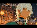 【異世界ケルト音楽】ランタン灯る魔法学院の古書庫 — Celtic Fantasy BGM for Study & Work 1 Hour