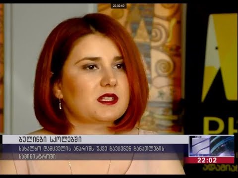 PHR - ჩაგვრა და დაცინვა სკოლებში - TV\"რუსთავი 2\" - 25.06.2018