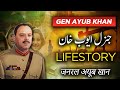 General ayub khan biography in urdu  president ayub khan life story  biographics urdu