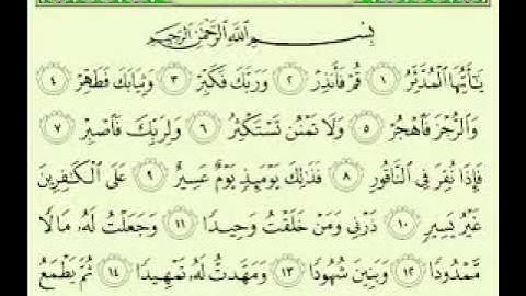 سورة المدثر  مكتوبة ماهر المعيقلي سورة Maher Almuaiql surah quran