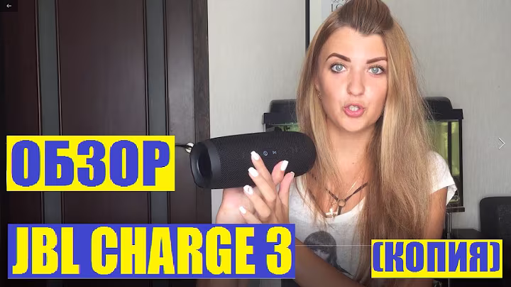 ОБЗОР портативной колонки JBL CHARGE 3 (реплика)|| КАК ЗВУЧИТ? СТОИТ ЛИ ПОКУПАТЬ?