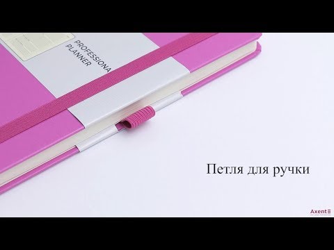 #Еженедельник 📘 полудатированный #Axent™️ #Partner Strong, А5-. Обзор планировщика
