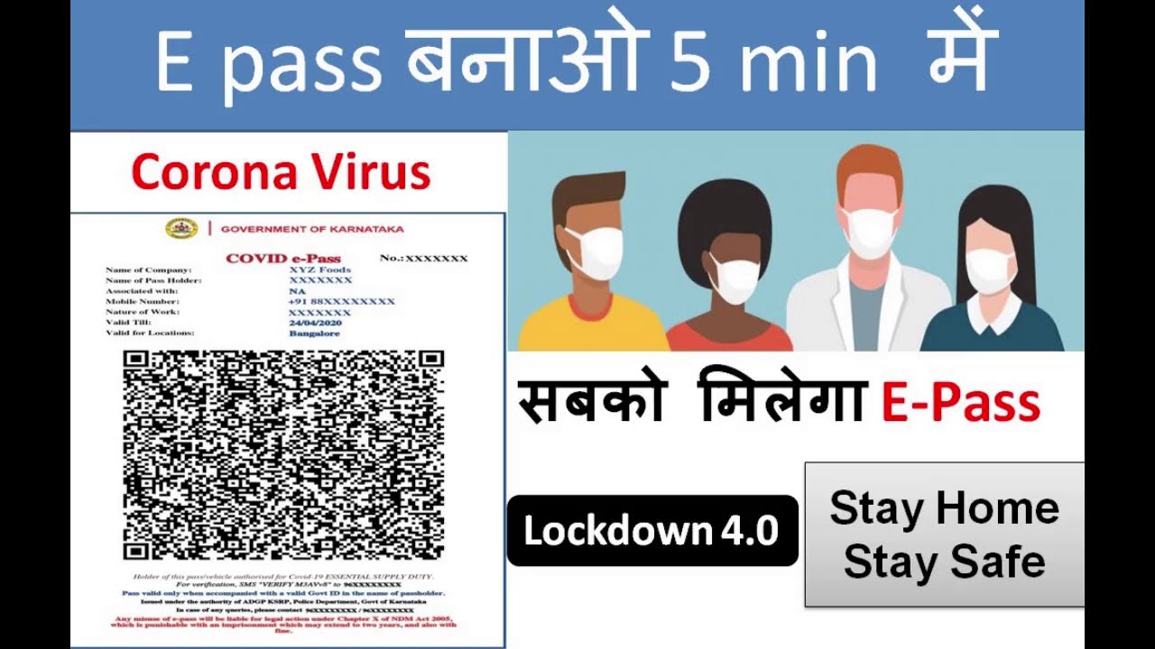 Movement pass (E-Pass) for interstate travel to Gurugram (Gurgaon)