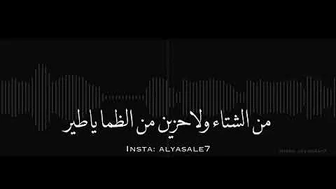 احلام حزين من الشتاء mp3