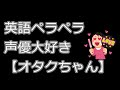 国税の愉快な仲間たち【オタクちゃん】